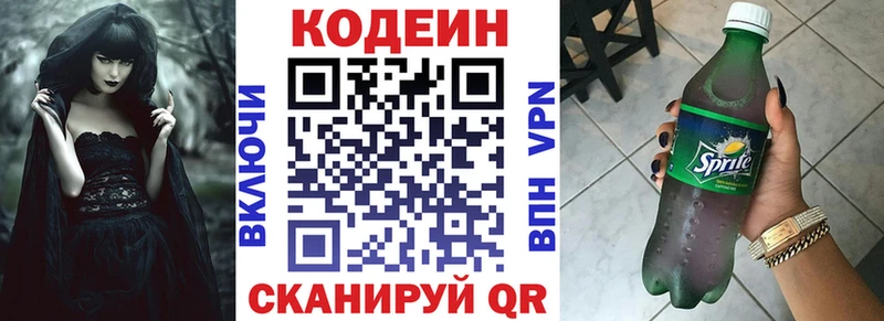 Кодеин напиток Lean (лин)  магазин продажи наркотиков  ссылка на мегу   Далматово 