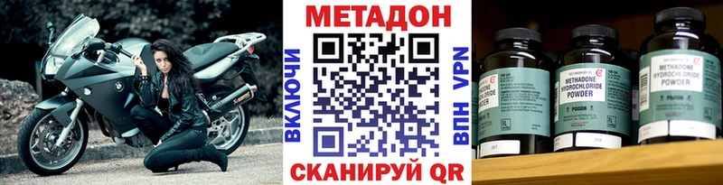 МЕТАДОН кристалл  Далматово 